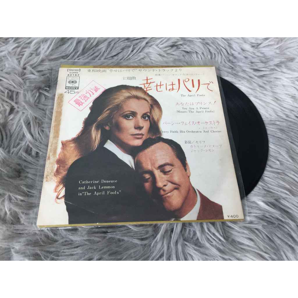 The April Fools - Catherine Deneuve ขนาด 7 นิ้ว LP WW4
