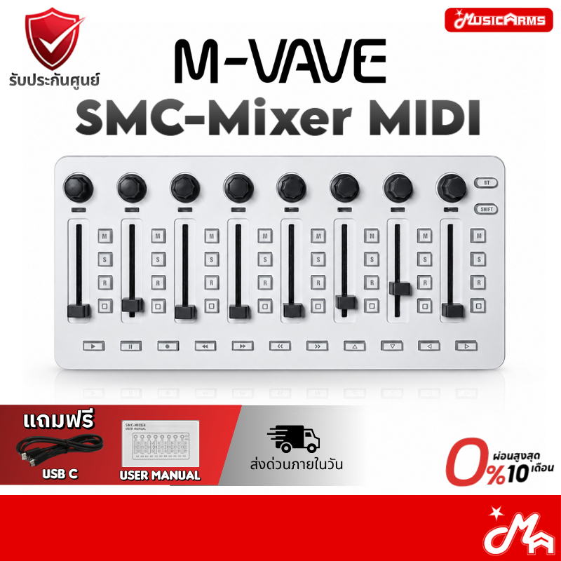 M-Vave SMC-Mixer MIDI มิกเซอร์ไร้สาย MVAVE SMCMixer (ส่งด่วนประกันศูนย์ไทย)