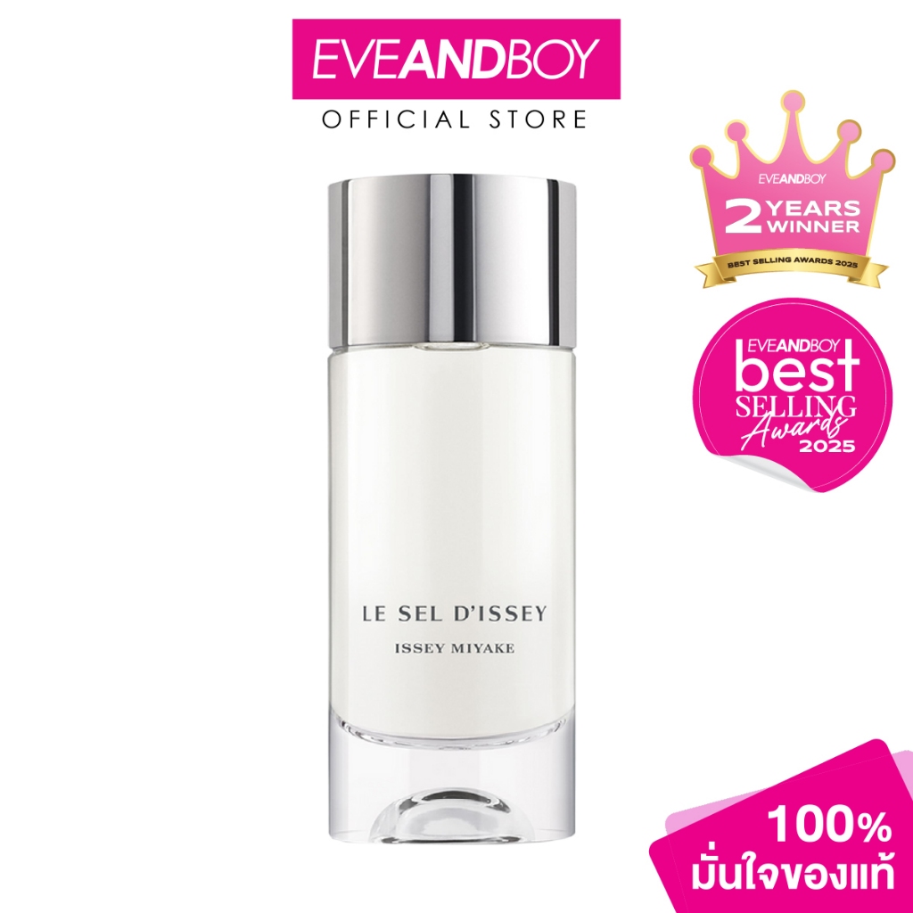 ISSEY MIYAKE - Le Sel D'Issey EDT (50 ml.) อิซเซ่ มิยาเกะ น้ำหอมผู้ชาย