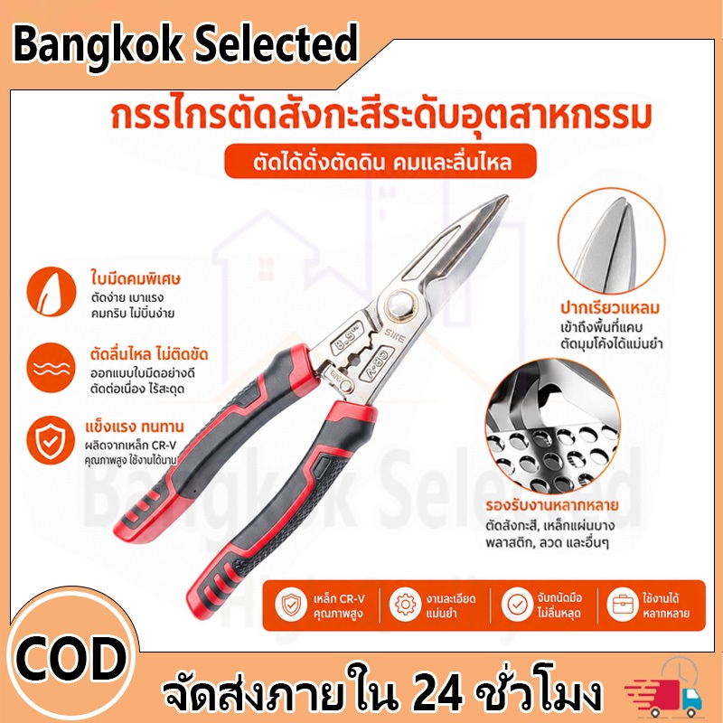 กรรไกรตัดเหล็ก กรรไกรลวดเหล็กพิเศษ สำหรับใช้ในอุตสาหกรรมกรรไกรท่อเหล็กเบา สแตนเลสแข็งแรง