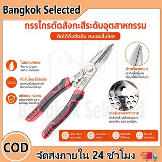 กรรไกรตัดเหล็ก กรรไกรลวดเหล็กพิเศษ สำหรับใช้ในอุตสาหกรรมกรรไกรท่อเหล็กเบา สแตนเลสแข็งแรง