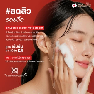 Smooto Official สมูทโตะ ดราก้อน บลัด แอคเน่ ไบร์ท บูสเตอร์ วิป โซป (SMT196/กล่อง)