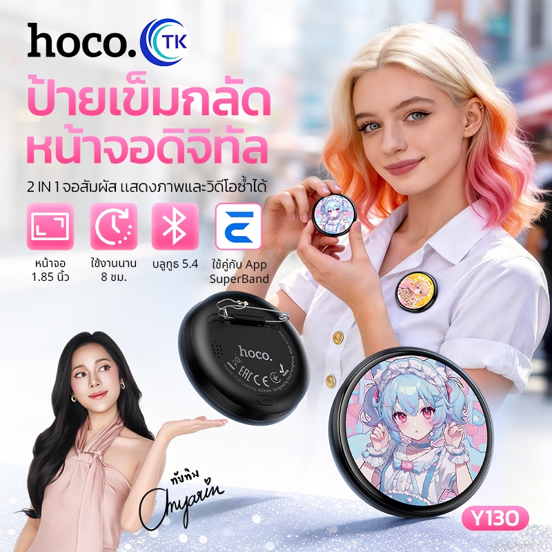 จอแสดงผลอิเล็กทรอนิกส์ Badge Bar บลูทูธสมาร์ท Cyber Badge 1.85 นิ้ว Hd หน้าจอสัมผัสภาพ Gifs ข้อความวิดีโอสั้น HOCO Y130