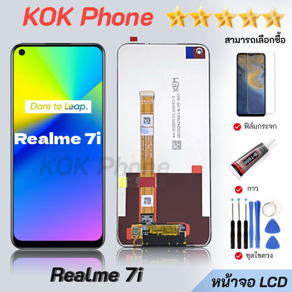 หน้าจอ Lcd oppo Realme 7i จอชุด จอพร้อมทัชสกรีน จอ+ทัช Lcd Display อะไหล่มือถือ หน้าจอ ออปโป้ Realme