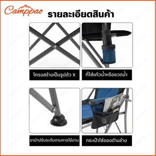 CAMPPAO เก้าอี้สนามพับได้ เก้าอี้แคมป์ปิ้ง คนอ้วน Topsun รับน้ำหนักได้ 300KG พร้อมกระเป๋าจัดเก็บ