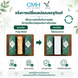 [โปร 1แถม1] POW ของแท้ส่งฟรี พาวน้ำ พลูคาวสกัดเข้มข้นผสมสมุนไพรรวม บำรุงสุขภาพ อร่อยทานง่าย