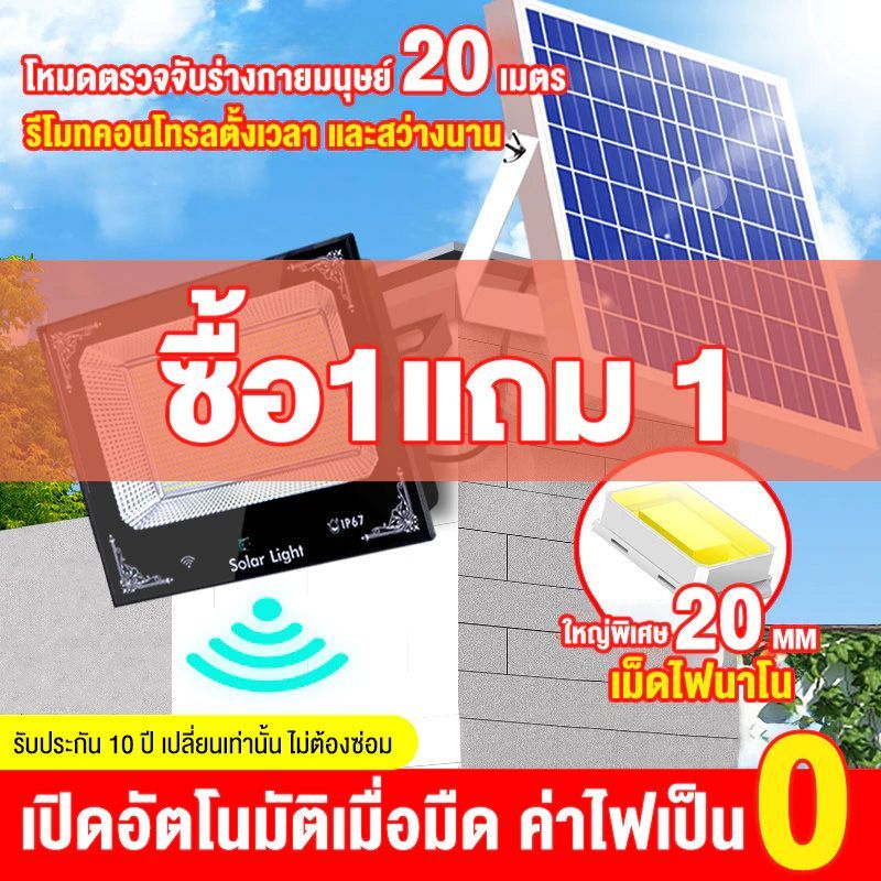 HiLite รับประกัน10ปี ไฟโซล่าเซล 100W/500W/1000W ไฟโซล่าเซลล์ ไฟสปอร์ตไลท์ Solar Light หลอดไฟ led ไฟโซล่าเซล ไหโซล่าเซล