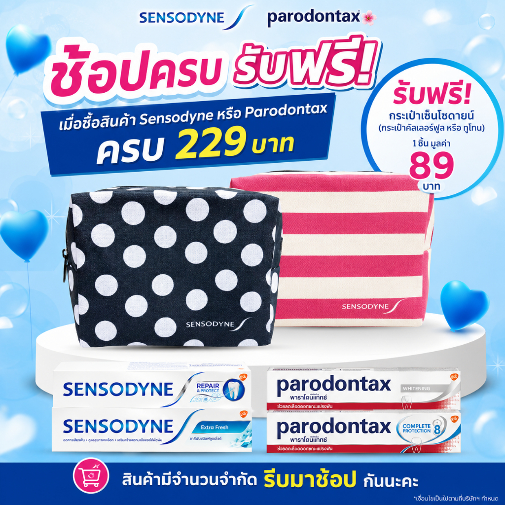 [ของสมนาคุณ ไม่จำหน่าย] กระเป๋าเชียร์ฟูล (คละสี) 1 ชิ้น ซื้อสินค้า SENSODYNE Parodontax ครบ 229 บาท