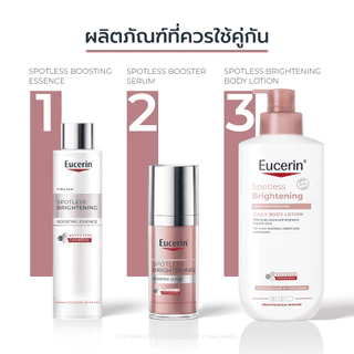 Eucerin SPOTLESS BRIGHTENING SKIN TONE PERFECTING BODY LOTION 400 ML x2