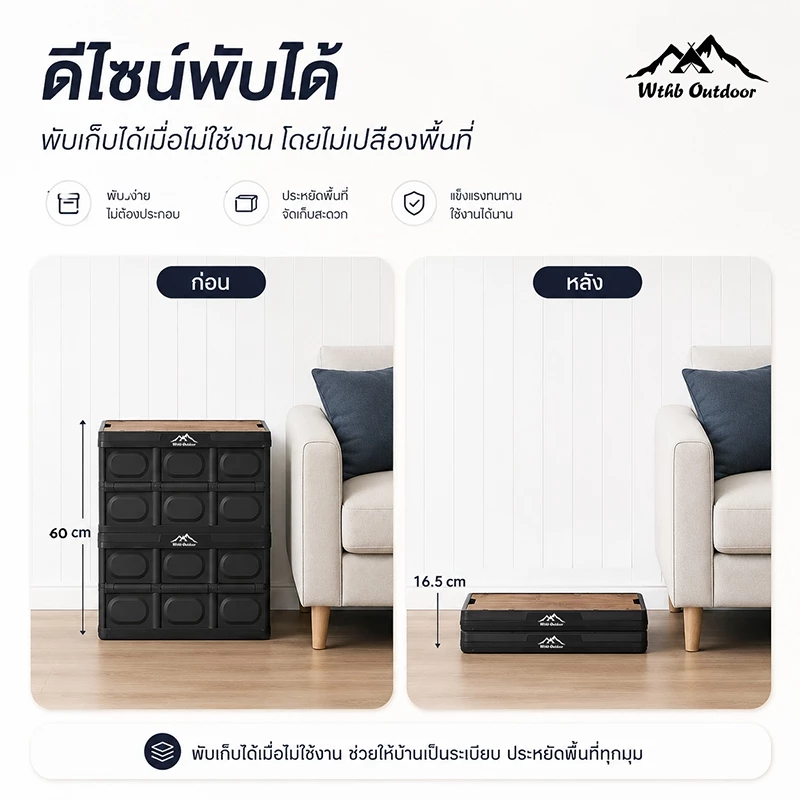 WTHB กล่องพับได้ กล่องแคมป์ปิ้ง อเนกประสงค์ พร้อมฝาไม้ ความจุ30-60L พกพาสะดวก สำหรับแคมป์ปิ้ง-ปิกนิก thumbnail 5