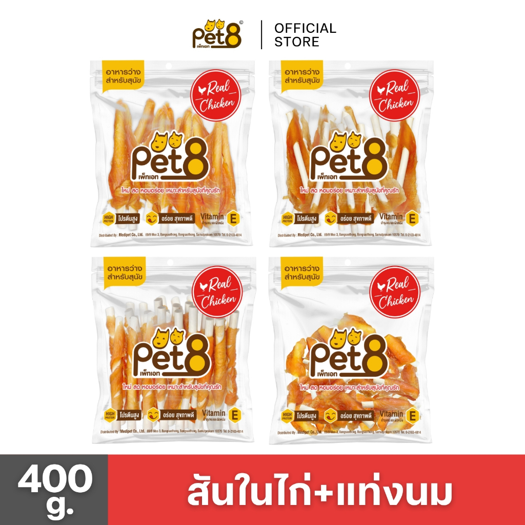 PET8 สันในไก่ แท่งนม