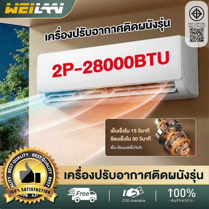 เครื่องปรับอากาศติดผนังรุ่น 48,000 BTU  ทำความเย็นอย่างรวดเร็ว ระบบลดความชื้นอัจฉริยะ Air Conditioner