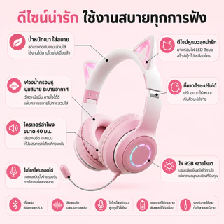 หูฟังครอบหูหูแมว หูฟังไร้สาย หูฟัง​ครอบหู Bluetooth 5.3 เสียงสเตอริโอ 7.1ch พร้อมไมค์ RGB ลดเสียงรบกวน สำหรับเล่นเกมและฟ
