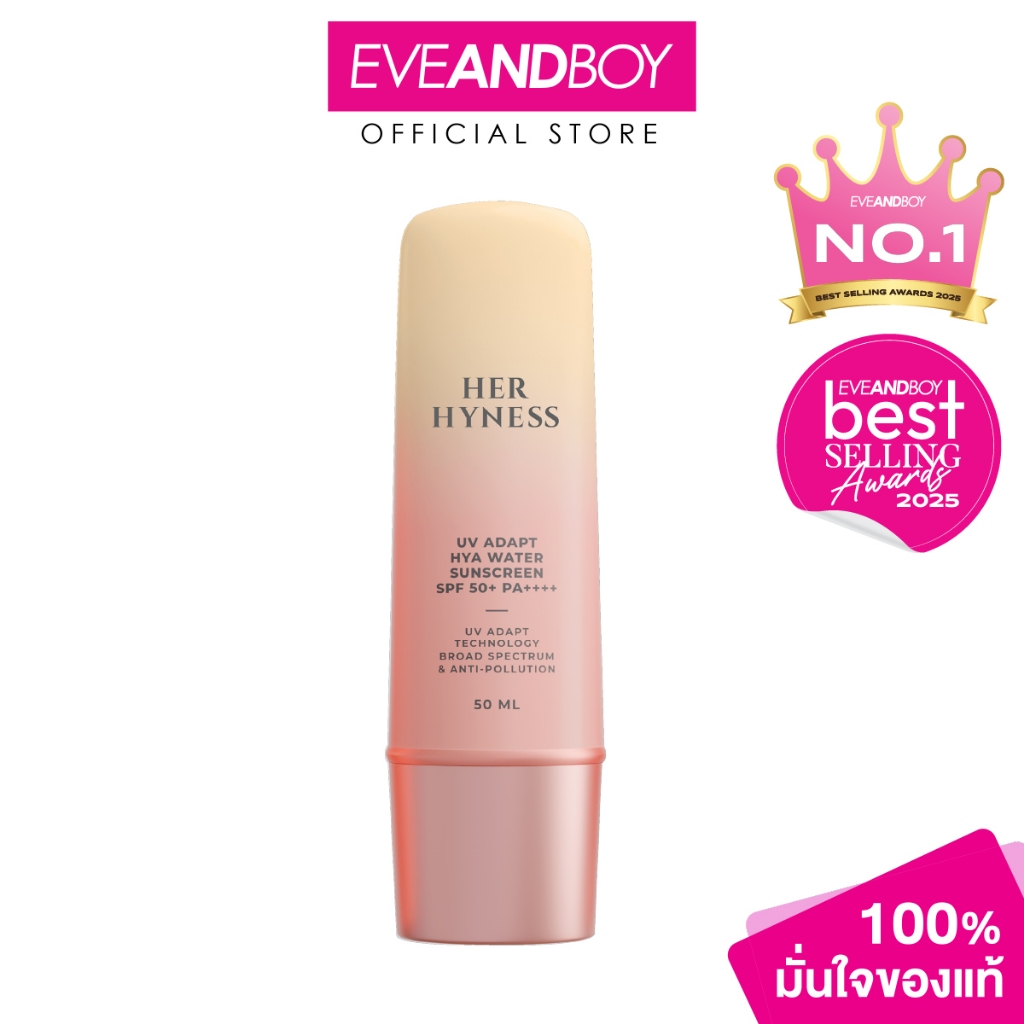HER HYNESS - UV Adapt Hya Water Sunscreen SPF50+ PA++++ 50 ml. เฮอไฮเนส กันแดดเนื้อน้ำ