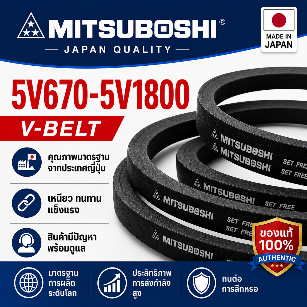 สายพาน Mitsuboshi 5v670 5v1000 5v1180 5v1250 5v1360 5v1400 5v1500 5v1600 5v1700 5v1800