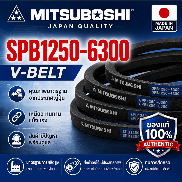 สายพาน Mitsuboshi ร่องลึก spb1250 spb1320 spb1500 spb1800 spb1950 spb2060 spb2500 spb2650 spb3800 spb4000 spb6300