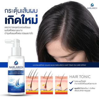 NARLARICH HAIR TONIC ON CARE นาลาริช แฮร์ไทนิค ออนแคร์ สเปรย์ เส้นผม ผมแข็งแรง ยาวไว ลดผมมัน Carine