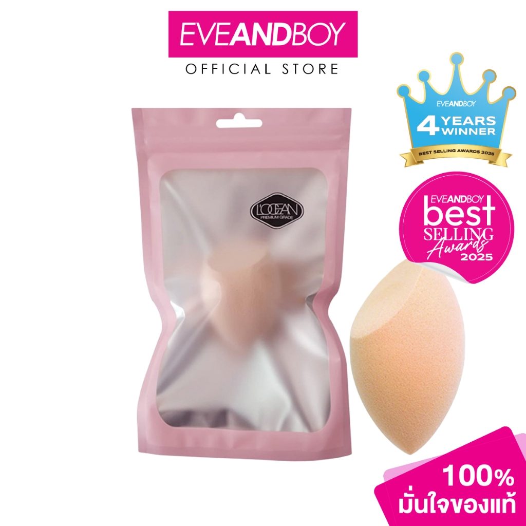 LOCEAN - Blender Solution #W102 (1 pcs.) ฟองน้ำรูปไข่