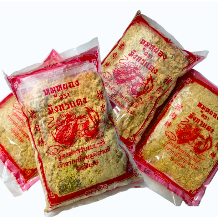 หมูหยอง หมูหยองใส่ขนม หมูหยองมังกรแดง เบเกอรี่ ตรามังกรแดง ขนาด 500ก. และ 1กก.