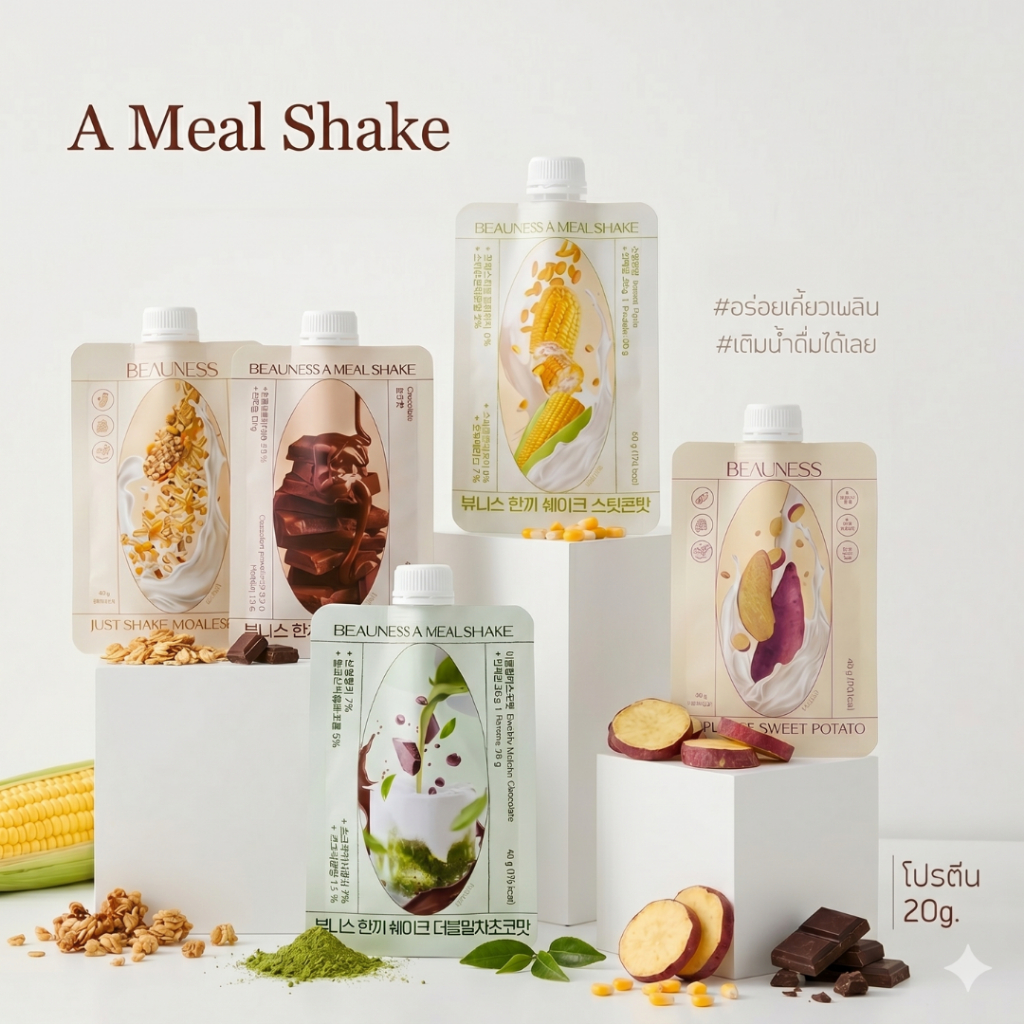 Beauness - Just Shake (Set 5 ซอง) โปรตีนเชค
