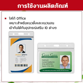 [แพ็ค50ชิ้น] ที่ใส่บัตรพนักงาน สายคล้องคอป้ายชื่อ กรอบบัตร ป้ายห้อยบัตร แนวตั้ง/นอน