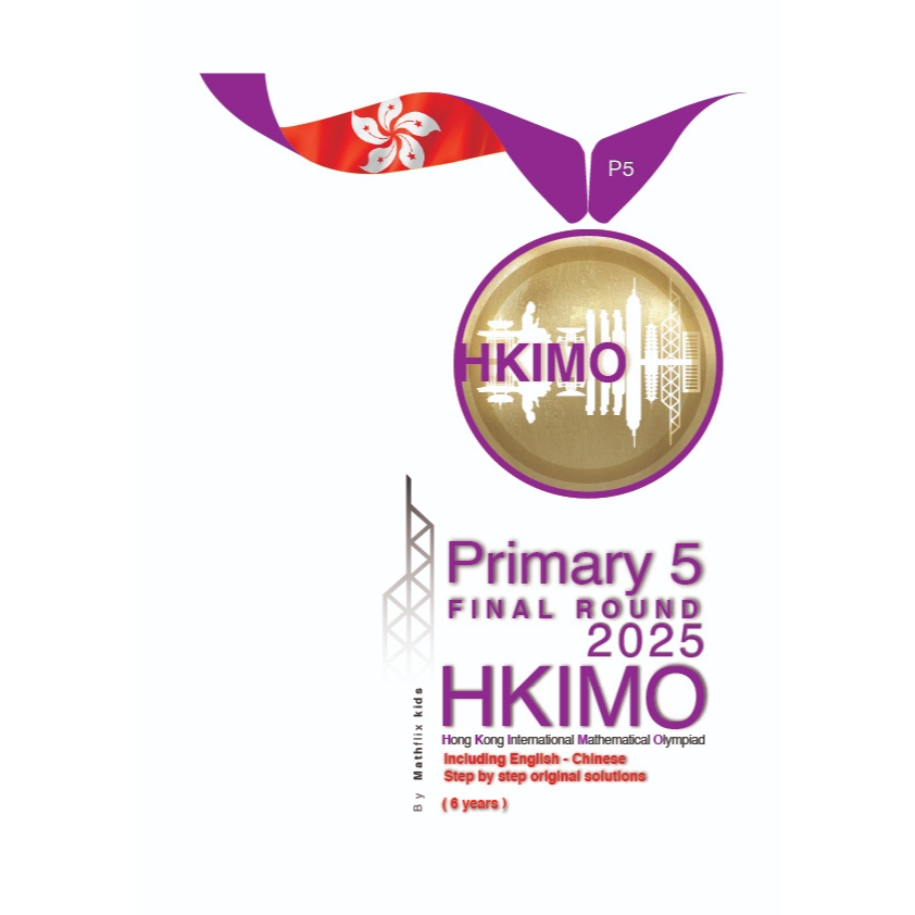 เตรียมสอบพร้อมเฉลย คณิตศาตร์นานาชาติรายการ HKIMO P5 ( ป.5 ) รอบ FINAL ROUND 2018-2024 ภาษา Eng- Chi
