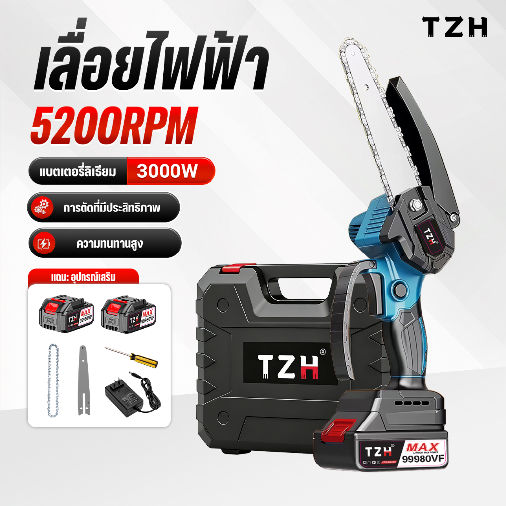 TZH เลื่อยโซ่ ไร้สาย 8นิ้ว เลื่อยไร้สาย เลื่อยโซ่ เลื่อยตัดไม้ เลื่อยยนต์ไร้สาย เลื่อยโซ่ตัดกิ่งไม้สวนผลไม้