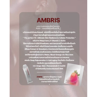 ❤️Ambris <New Update> น้ำชงตัวใส(สูตรใหม่) บรรจุ10ซอง/กล่อง