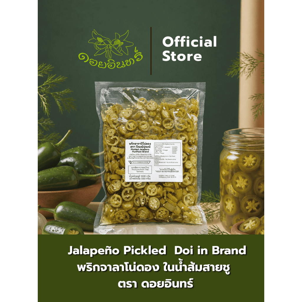 พริกจาลาปิโน่ดองในน้ำส้มสายชู ตราดอยอินทร์ 1,000 กรัม | Jalapeño Pickled Doi in Brand 1,000 g
