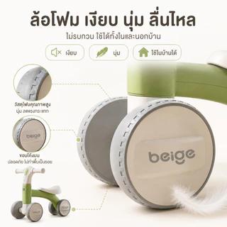 Beige รถบาลานซ์เด็ก จักรยานสมดุล 4ล้อ รถฝึกสมดุล รถวิบากเด็ก เพลง แสง 1-4ขวบ ขาไถมินิ ดนตรี แสงไฟ
