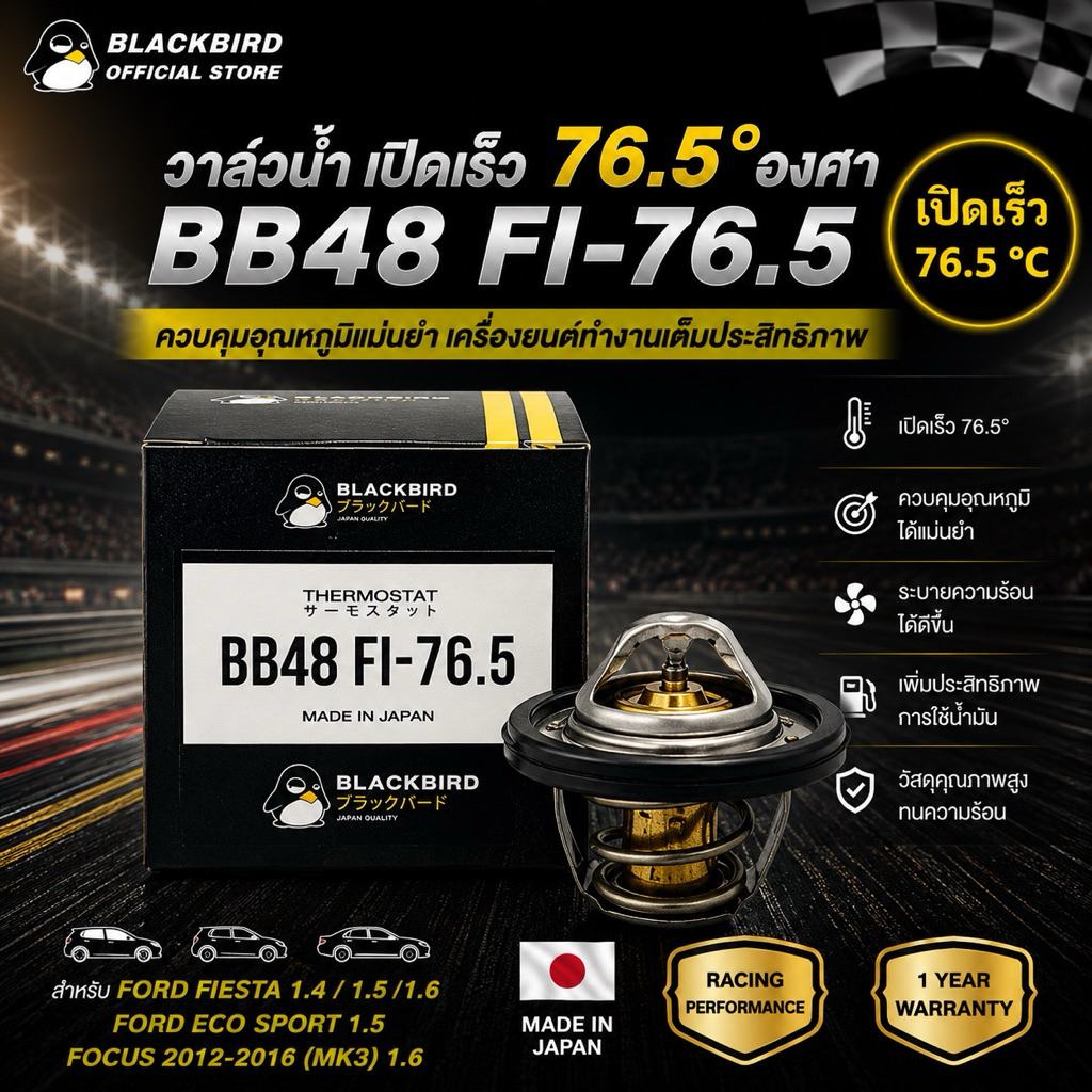 BLACKBIRD วาล์วน้ำ FORD FIESTA 76.5 องศา (เปิดเร็ว) #B-DM4G