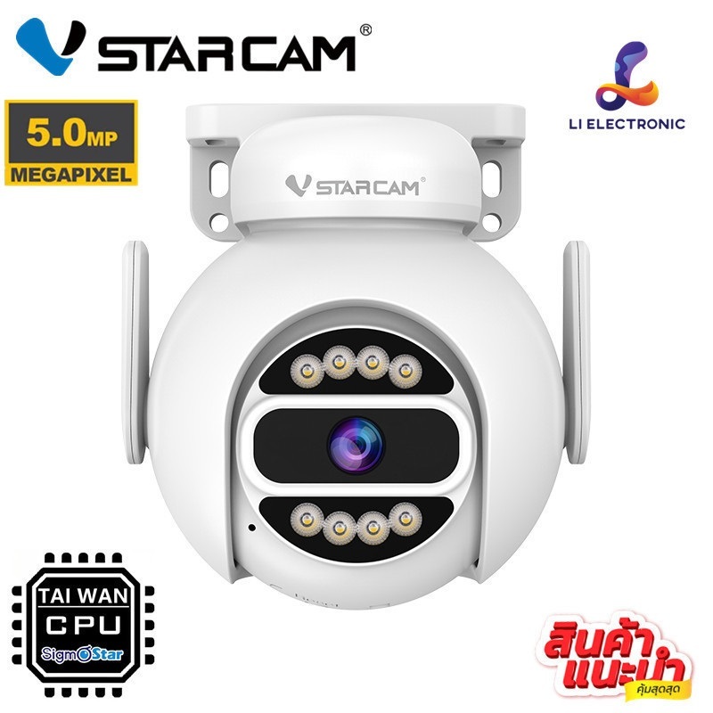 Vstarcam CS998PRO WIFI 2.4G 5.8G 5.0MP Ai กล้องวงจรปิด กล้องวงจรไร้สายภายนอก outdoor ภาพสี IP Camera