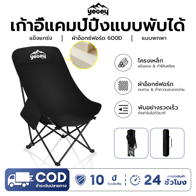 Yegey ซื้อ 1 แถม 1 】CODเก้าอี้พับกลางแจ้งได้พกพาสะดวก เก้าอี้ตกปลา ทนทาน ความสามารถในการรับน้ำหนักที่แข็งแกร่ง ไ