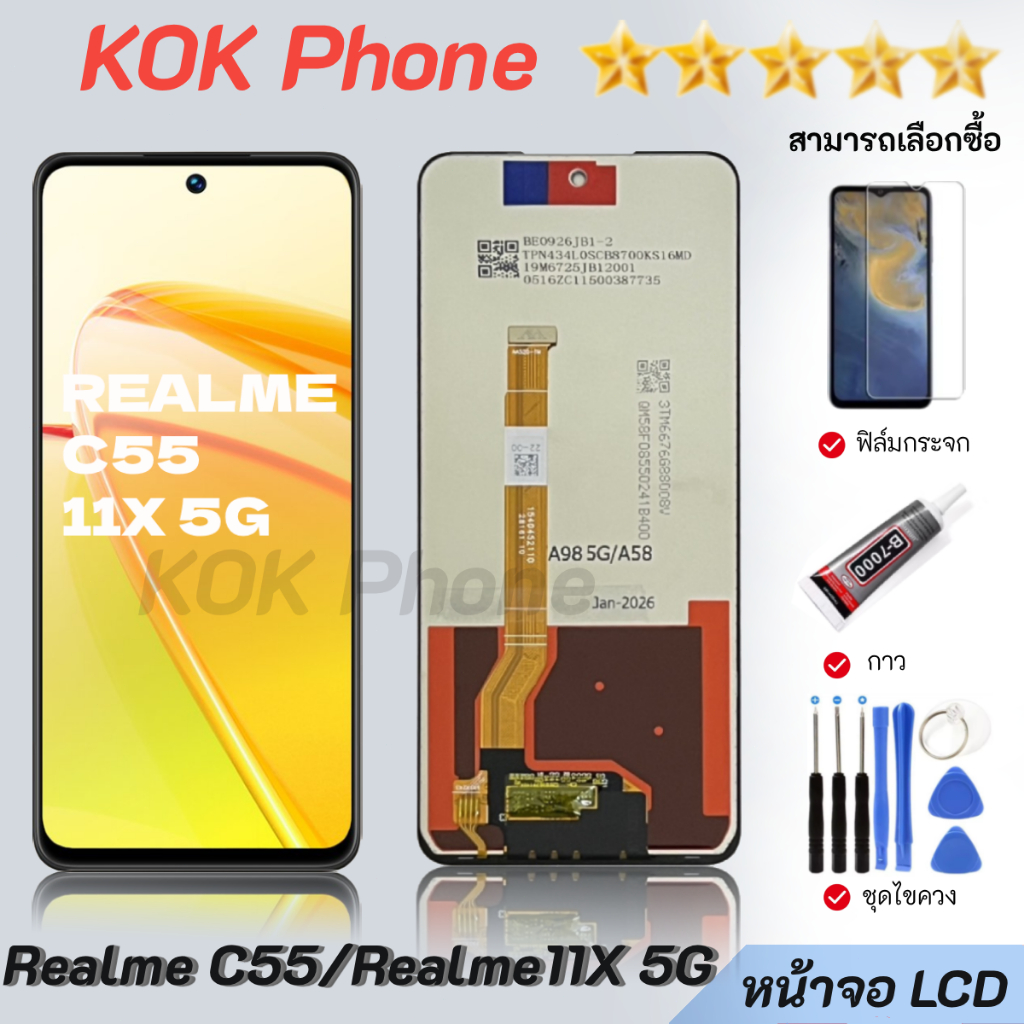 หน้าจอ Realme C55 / Realme 11X(5G) จอพร้อมทัชกรีน จอ + ทัช สำหรับ Realme C55/Realme 11X(5G)