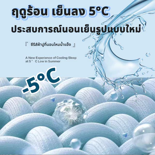 ชุดเครื่องนอนเย็น 4 ชิ้น (ชุดผ้าปูที่นอน 4in1) ชนิดผ้าซาติน เนื้อนิ่ม เย็นสบาย ผ้าปูที่นอนรัดมุม + ปลอกหมอน + ปลอกผ้านวม