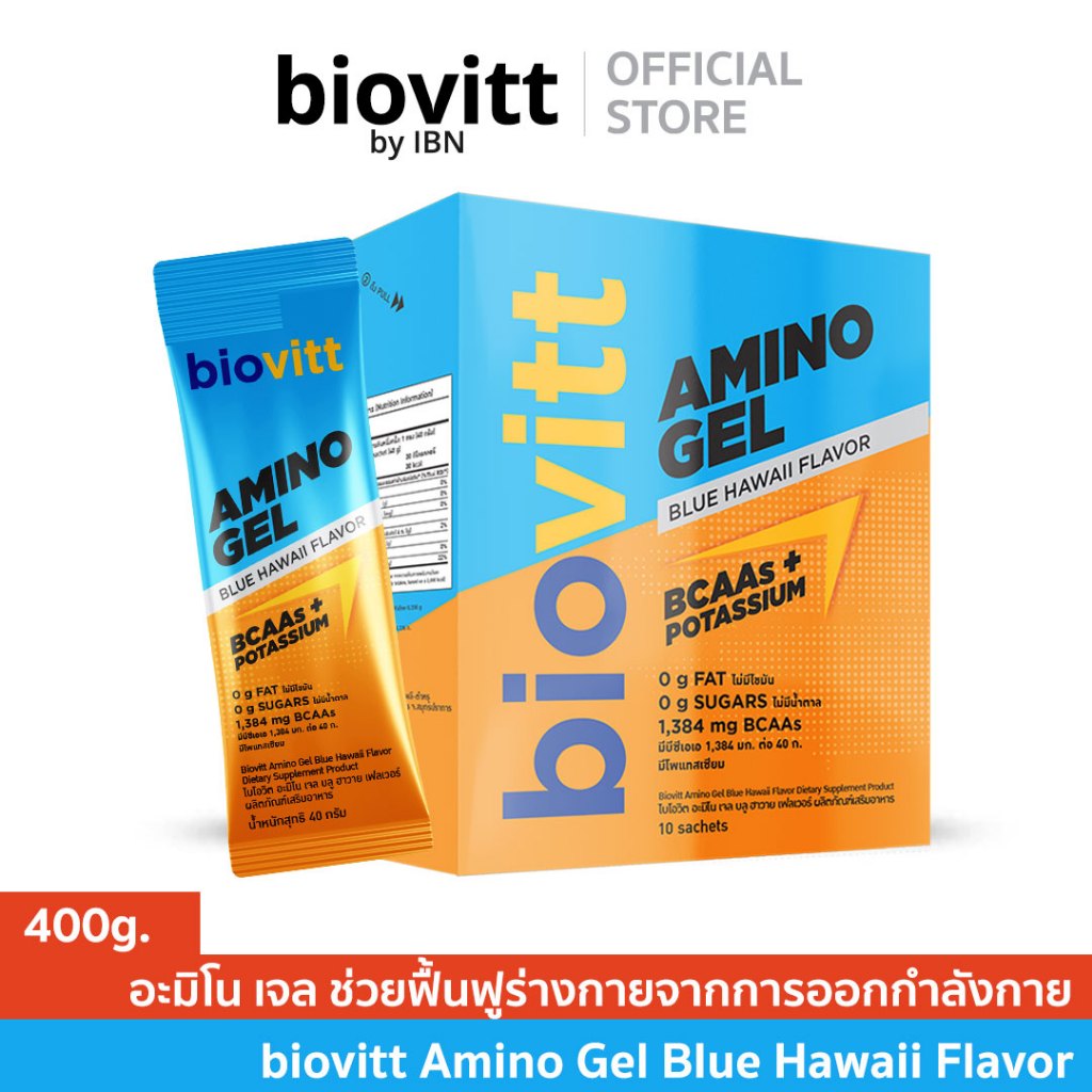 biovitt Amino Gel รส Blue Hawaii กรดอะมิโน ฟื้นฟูร่างกาย ลดความเหนื่อย มี BCAAs ครบ |1 กล่อง 10 ซอง