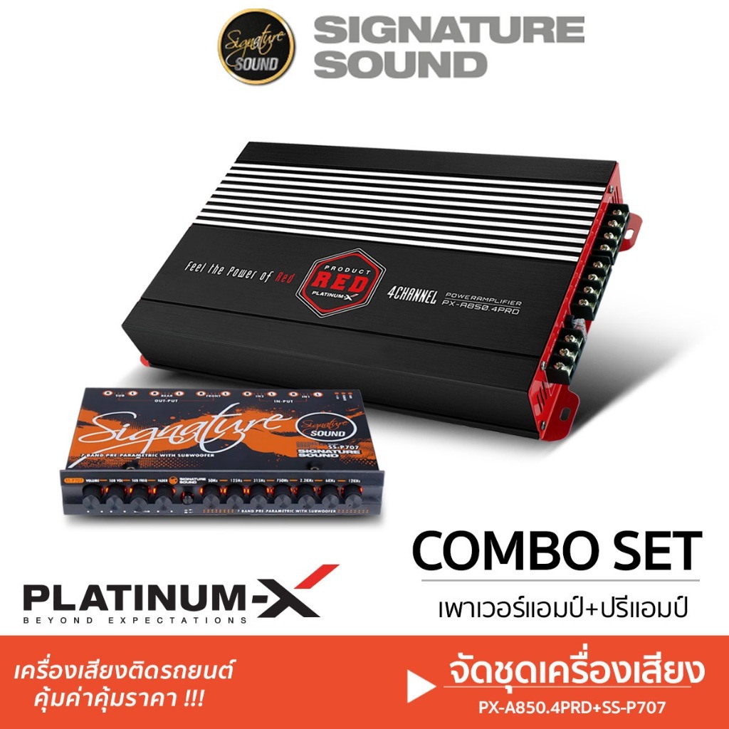 [50MIDNIGHT88] PLATINUM-X เพาเวอร์แอมป์ แอมป์ ปรีแอมป์ ชุด 7แบนด์ PX-A850.4PRD + PX-P737.1BS
