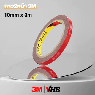 เทปกาว2หน้า3M แรงยึดติดสูง กันนํ้า เทปกาว3m ติดรถยนต์ เทปกาว2หน้า
