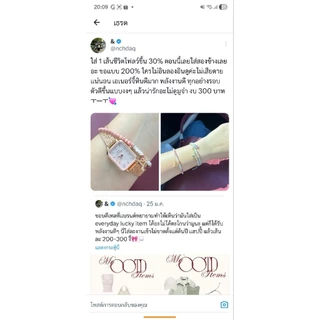 ขายดี🔥 กำไลหินปลุกเสกจากฮ่องกง คอลเลคชั่นหอมหมื่นลี้ การเงินความร่ำรวย