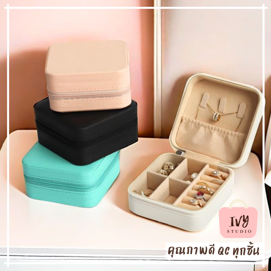 กล่องเครื่องประดับ (G52)  ต่างหู สร้อยคอ กล่องเก็บแหวน กล่องเก็บของ สไตล์เกาหลี มีซิป