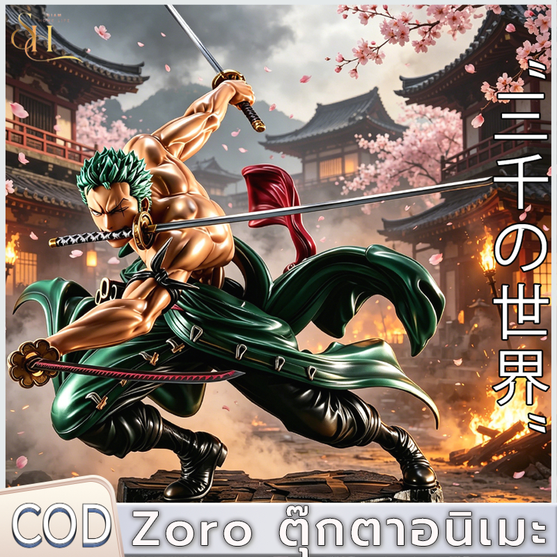 อะนิเมะDoll🔥โมเดลฟิกเกอร์ One Piece Roronoa Zoro ขนาดใหญ่ 23 ซม. ของตกแต่งโต๊ะทำงาน  ตกแต่งรถยนต์ โมเดลอนิเมะ