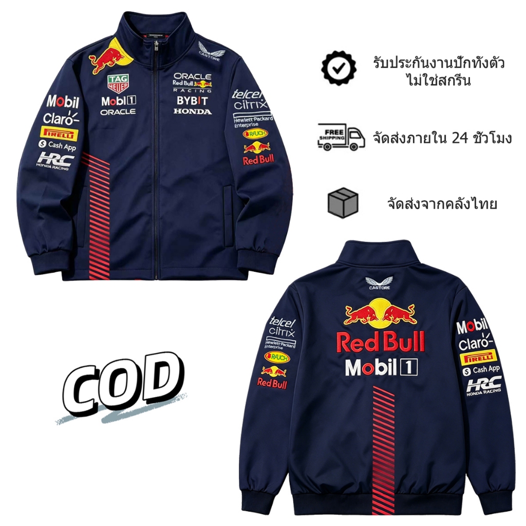 [พร้อมส่ง]F1 RedBull เสื้อแจ็คเก็ตรถแข่ง ผ้าหนานุ่ม ปักลาย (ไม่ใช่สกรีน) ย้อนยุค แฟชั่น สบายระบายอากาศ สำหรับ กีฬา