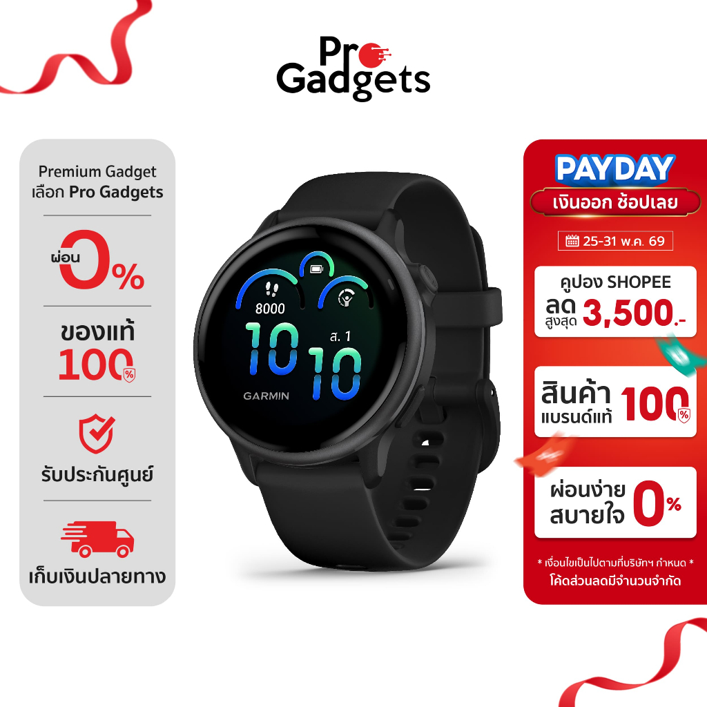 Garmin Vivoactive 6 Smartwatch สมาร์ทวอทช์ นาฬิกาอัจฉริยะ (P1)