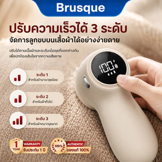 Brusque เครื่องตัดขุยผ้า ไร้สาย USB LED ปรับระดับ 3 ระดับ พกพาสะดวก ปกป้องเสื้อผ้า ใบมีดสแตนเลส 6 แฉก รุ่นใหม่
