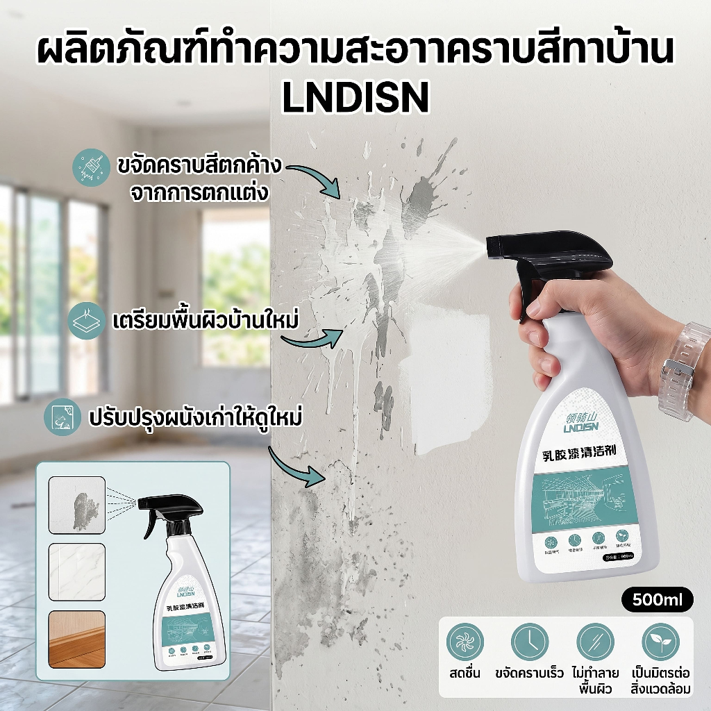 🔥1แถม1🔥สิ่งประดิษฐ์น้ำยาล้างสีลาเท็กซ์ น้ำยาทําความสะอาด มีกลิ่นหอม ไม่มีสารอันตราย น้ำยาทําความสะอาดสียาง เทคโนโลยีเอนไ