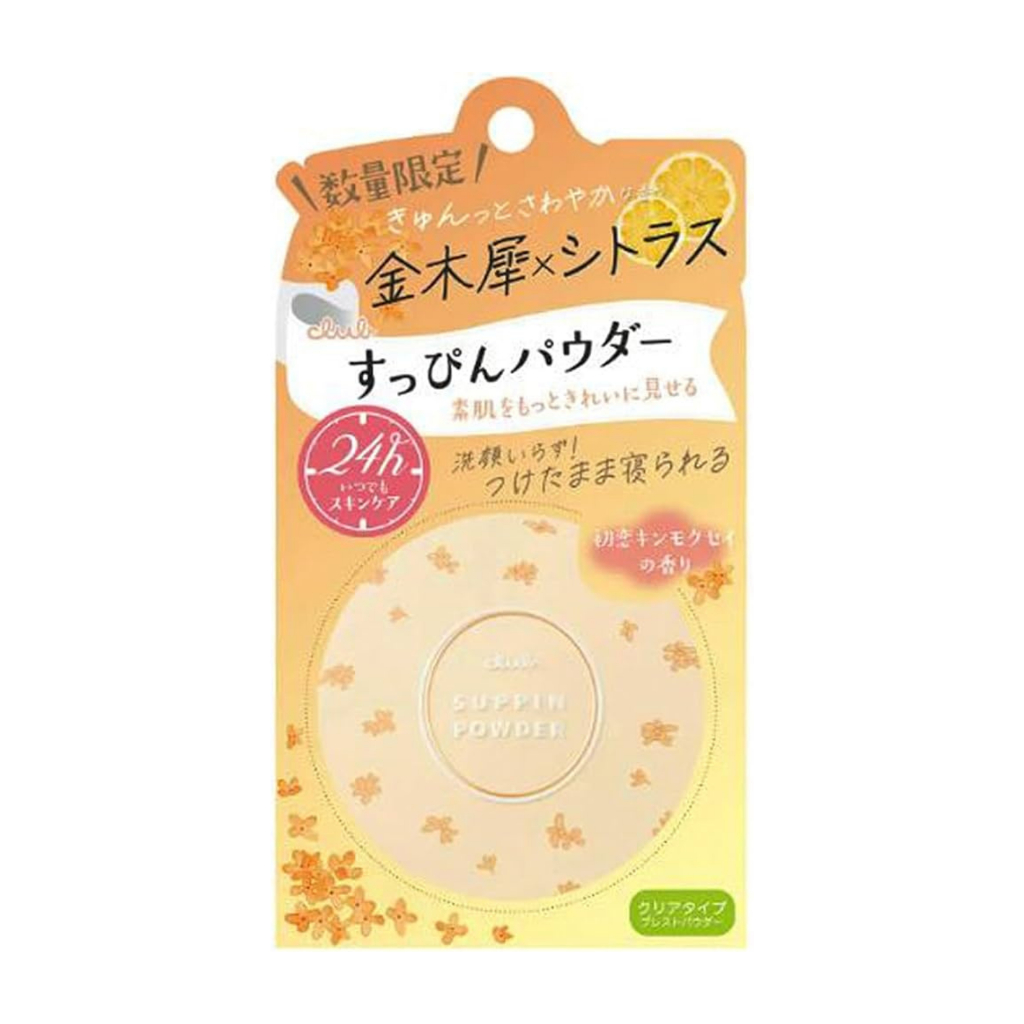 CLUB SUPPIN POWDER C (FRAGRANCE OF FRAGRANT OLIVE) คลับ ซุปปิน แป้งสกินแคร์ เบลอผิว กลิ่นหอมหมื่นลี้
