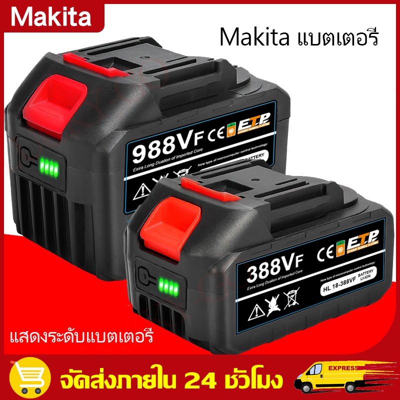 แบตเตอรี่ลิเธียม 48v แบตเตอรี่ Makita แบตมากีต้า แบตเตอรี่ความจุสูง สำหรับ เครื่องฉีดน้ำไร้ บล็อกไฟฟ้า Li-ion Makita bat