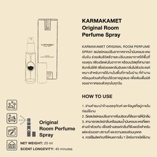 KARMAKAMET | Original Room Perfume Spray 20 ml | คามาคาเมต สเปรย์หอมปรับอากาศ ตกแต่งบ้าน ปรับอากาศ ผ่อนคลาย
