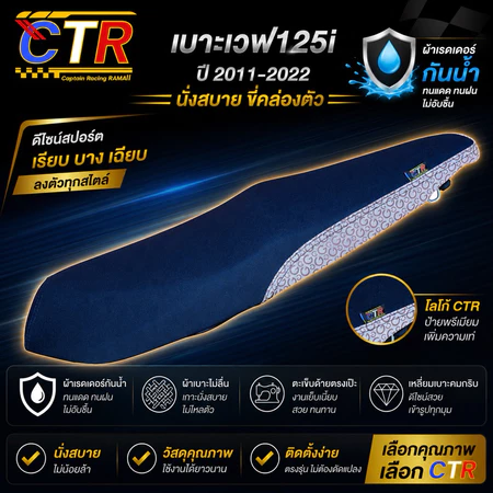 เบาะเวฟ125i ปี2012-2022 เวฟปลาวาฬ หรือเวฟLED ทรง2ตอนทรงกลาง