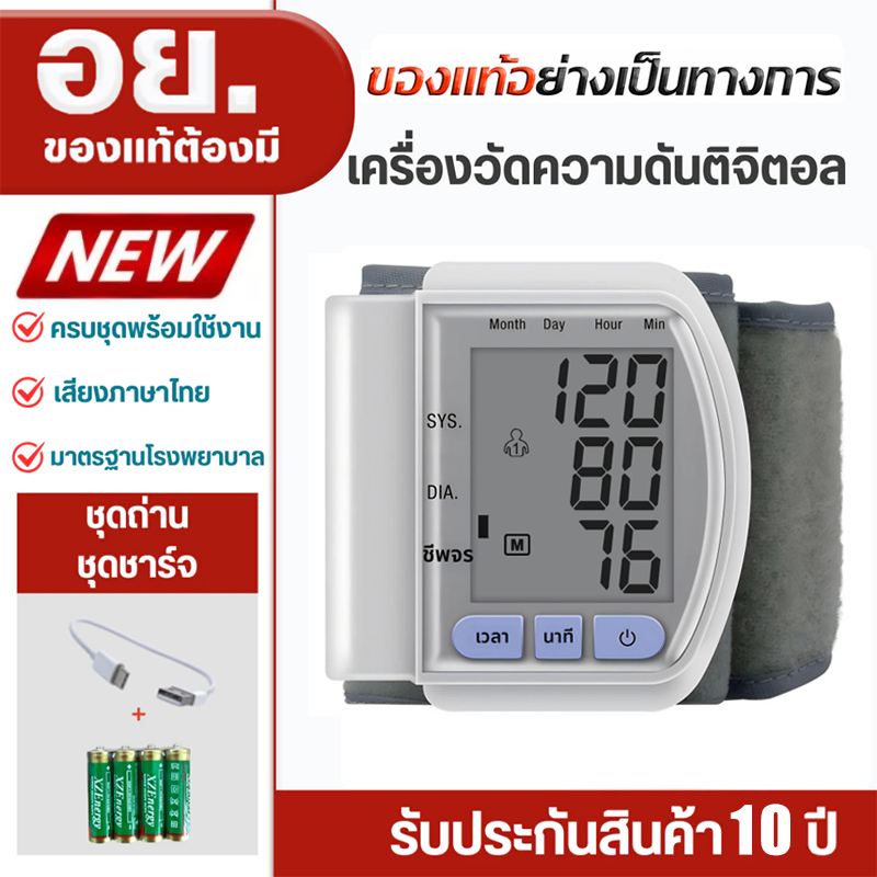 มาใหม่！เครื่องวัดความดันข้อมือ ข้อมือ การแพทย์ มาตรฐาน วัดแม่นยำ เครื่องวัดความดันโลหิตที่บ้าน อุปกรณ์วัดความดัน